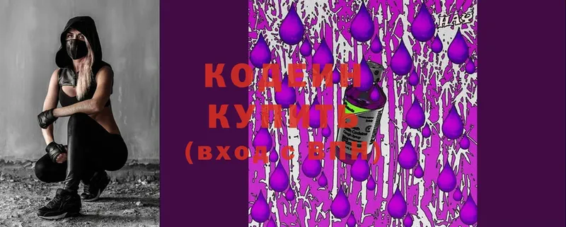 Кодеиновый сироп Lean Purple Drank  наркотики  Северская 