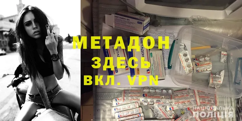 как найти закладки  Северская  МЕТАДОН methadone 